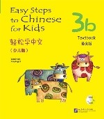 轻松学中文（少儿版）（英文版）课本3b