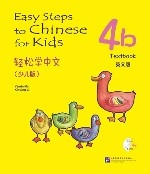 轻松学中文（少儿版）（英文版）课本4b
