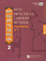 新实用汉语课本 NEW PRACTICAL CHINESE READER TEXTBOOK เล่มที่ 2