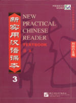 新实用汉语课本 NEW PRACTICAL CHINESE READER TEXTBOOK เล่มที่ 3
